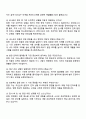 2025 세스코 [공사관리] 자기소개서 자소서 및 면접질문 3페이지