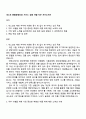 세스코 종합환경위생 서비스 상품 개발 직무 자기소개서 1페이지