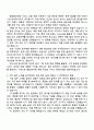세스코 종합환경위생 서비스 상품 개발 직무 자기소개서 2페이지