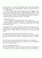 2025 이엔에프테크놀로지 [반도체 소재영업] 자기소개서 지원서와 면접자료 3페이지