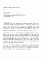 유안타증권 Multi Asset 운용팀 자기소개서 1페이지