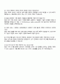 2025 KIS정보통신 [서비스기획] 자기소개서 지원서와 면접자료 3페이지