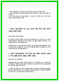 진에어 합격 자소서 5편 모음 25년 하반기 6페이지