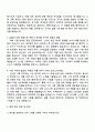 225 SJG세종 [신사업 기획] 자기소개서 지원서와 면접자료 2페이지