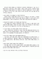 225 SJG세종 [신사업 기획] 자기소개서 지원서와 면접자료 3페이지