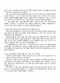 2025 SJG세정 생산관리 직무 자기소개서 자소서 및 면접질문 2페이지