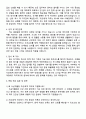 녹십자웰빙 [자금·회계] 자기소개서 2페이지
