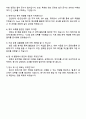 녹십자웰빙 [자금·회계] 자기소개서 3페이지