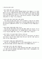 다스(DAS) 총무직 자기소개서 3페이지