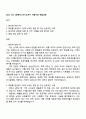 2025 다스 [회계직] 자기소개서 지원서와 면접자료 1페이지