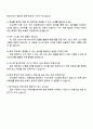 2025 다스 [회계직] 자기소개서 지원서와 면접자료 3페이지