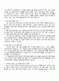쏘카 [정규직 전환형] 카셰어링 사업 인턴 자기소개서 2페이지