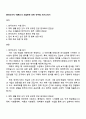 한국리서치 여론조사 사업본부 인턴 연구원 자기소개서 1페이지