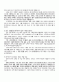 한국리서치 여론조사 사업본부 인턴 연구원 자기소개서 2페이지