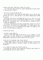한국리서치 여론조사 사업본부 인턴 연구원 자기소개서 3페이지