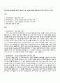 한국우편사업진흥원 정규직 일반직 5급 우체국쇼핑실_우체국쇼핑 사업 운영 자기소개서 1페이지