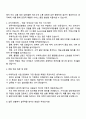 한국우편사업진흥원 정규직 일반직 5급 우체국쇼핑실_우체국쇼핑 사업 운영 자기소개서 2페이지