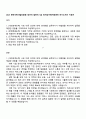 2025 한국우편사업진흥원 정규직 일반직 5급 전자상거래지원센터 자기소개서 지원서 1페이지