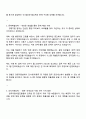2025 한국우편사업진흥원 정규직 일반직 5급 [경영지원실] 자기소개서 지원서와 면접자료 2페이지