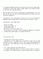 2025 한국우편사업진흥원 정규직 일반직 5급 [경영지원실] 자기소개서 지원서와 면접자료 3페이지
