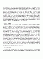 2025 중앙대학교병원 전산정보팀 행정 자기소개서 지원서와 면접 2페이지