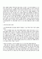 2025 중앙대학교병원 전산정보팀 행정 자기소개서 지원서와 면접 3페이지