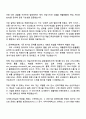한국우편사업진흥원 일반직 5급 우체국쇼핑실 마케팅 콘텐츠 제작·데이터 분석 자기소개서 2페이지
