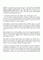 한국우편사업진흥원 일반직 5급 우체국쇼핑실 마케팅 콘텐츠 제작·데이터 분석 자기소개서 3페이지