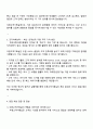 한국우편사업진흥원 [청년인턴] 우편고객기획실 자기소개서 지원서와 면접 2페이지