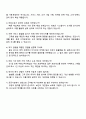 한국우편사업진흥원 [청년인턴] 우편고객기획실 자기소개서 지원서와 면접 3페이지