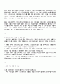 현대자동차 생산관리 행정지원(계약직) 자기소개서 2페이지