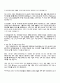 한국벤처투자 2025년 하반기 청년인턴 자기소개서 지원서와 면접자료 2페이지