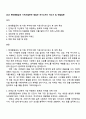 2025 현대종합금속 기계사업본부 영업부 자기소개서 자소서 및 면접질문 1페이지