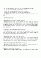 2025 현대종합금속 기계사업본부 영업부 자기소개서 자소서 및 면접질문 3페이지