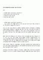 KOTITI시험연구원 [인사관리 직무] 자기소개서 1페이지