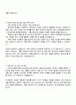 KOTITI시험연구원 [인사관리 직무] 자기소개서 2페이지