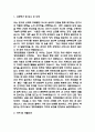 경희의료원 간호사 자기소개서 - 경희의료원 간호사 최종합격 자소서 (경희의료원 간호사 자기소개서 BEST 예문) 3페이지