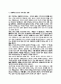 경희의료원 간호사 자기소개서 - 경희의료원 간호사 최종합격 자소서 (경희의료원 간호사 자기소개서 BEST 예문) 6페이지