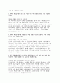 진에어 객실승무원 자기소개서 3편 모음집] 2025 진에어 객실승무원 자기소개서 3편 모음집 (진에어 객실승무원이 되고 싶은 이유와 이를 이루기 위한 본인의 노력 등) 진에어 객실승무원 자기소개서 3페이지