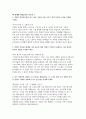 진에어 객실승무원 자기소개서 3편 모음집] 2025 진에어 객실승무원 자기소개서 3편 모음집 (진에어 객실승무원이 되고 싶은 이유와 이를 이루기 위한 본인의 노력 등) 진에어 객실승무원 자기소개서 5페이지
