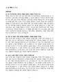 [강력추천] 2025년 중앙대학교병원(서울 흑석) 최종합격 (ALL IN ONE) 5페이지