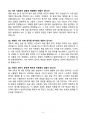 [강력추천] 2025년 중앙대학교병원(서울 흑석) 최종합격 (ALL IN ONE) 6페이지