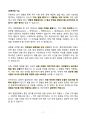 [강력추천] 2025년 중앙대학교병원(서울 흑석) 최종합격 (ALL IN ONE) 7페이지