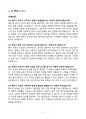 [강력추천] 2025년 중앙대학교병원(서울 흑석) 최종합격 (ALL IN ONE) 8페이지