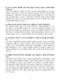 [강력추천] 2025년 중앙대학교병원(서울 흑석) 최종합격 (ALL IN ONE) 9페이지