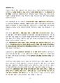 [강력추천] 2025년 중앙대학교병원(서울 흑석) 최종합격 (ALL IN ONE) 10페이지