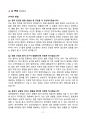 [강력추천] 2025년 중앙대학교병원(서울 흑석) 최종합격 (ALL IN ONE) 11페이지