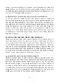 [강력추천] 2025년 중앙대학교병원(서울 흑석) 최종합격 (ALL IN ONE) 12페이지