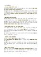 [강력추천] 2025년 중앙대학교병원(서울 흑석) 최종합격 (ALL IN ONE) 13페이지
