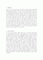 일산백병원 자소서 - 2026년 인제대학교 일산백병원 간호사 자기소개서 일산백병원 간호사 지원동기 일산백병원 간호사 자소서 일산백병원 자기소개서 3페이지